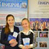 Форум православной молодежи ЮЗАО