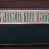 День Святой Троицы. Пятидесятница